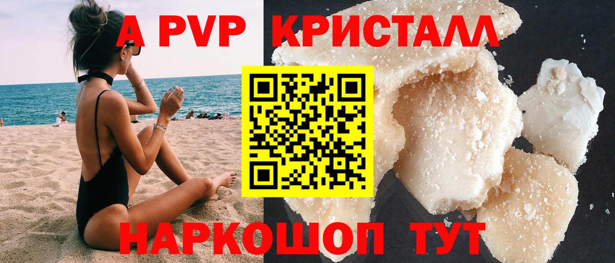 Ульяновск  APVP Соль  A PVP СК  Вход с VPN 