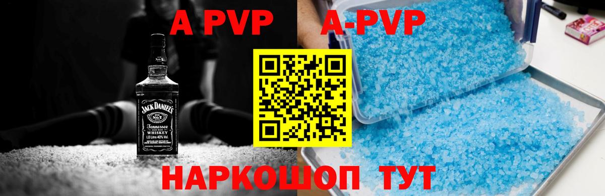 Alpha-PVP VHQ Ульяновск