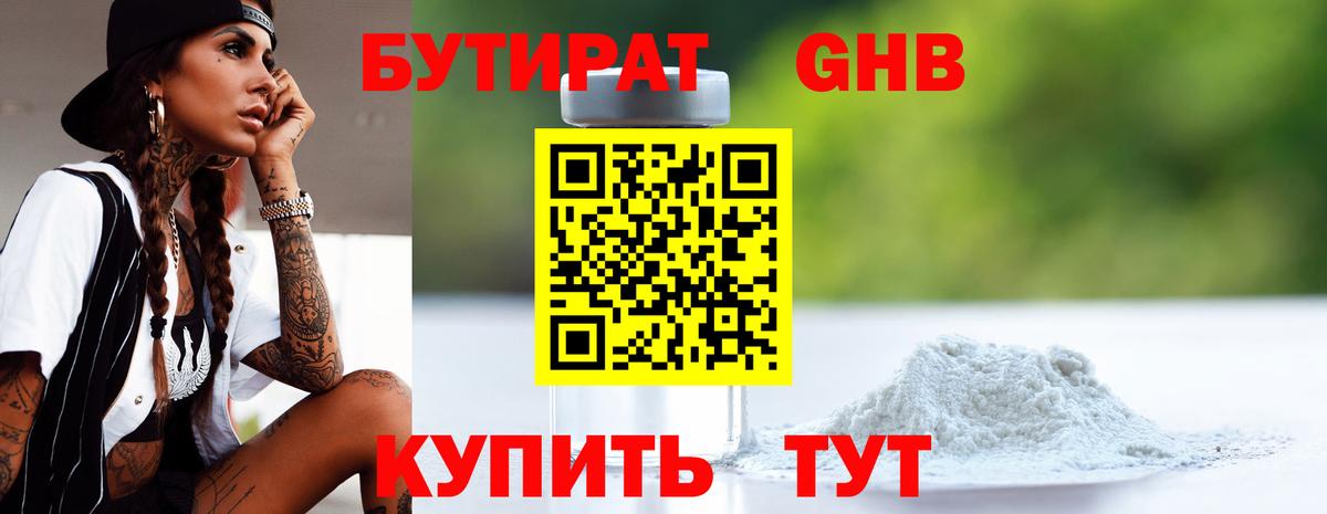 БУТИРАТ буратино  Вход с VPN  БУТИРАТ  Ульяновск 