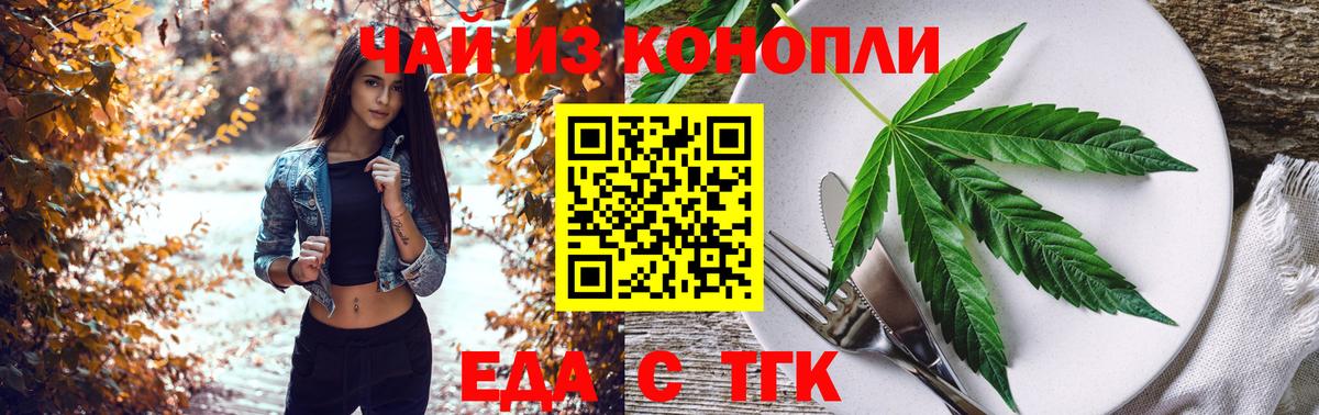 Ульяновск  Canna-Cookies конопля  Вход с VPN 