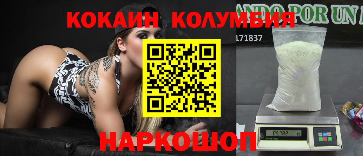 Cocaine Боливия Ульяновск
