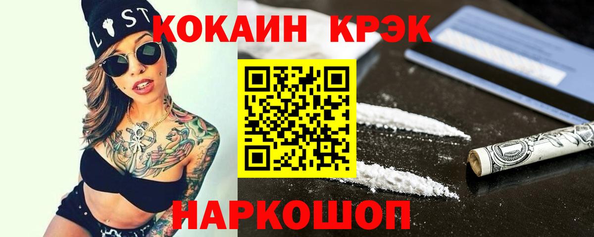 Cocaine Columbia  COCAIN  Ульяновск  Вход с VPN 