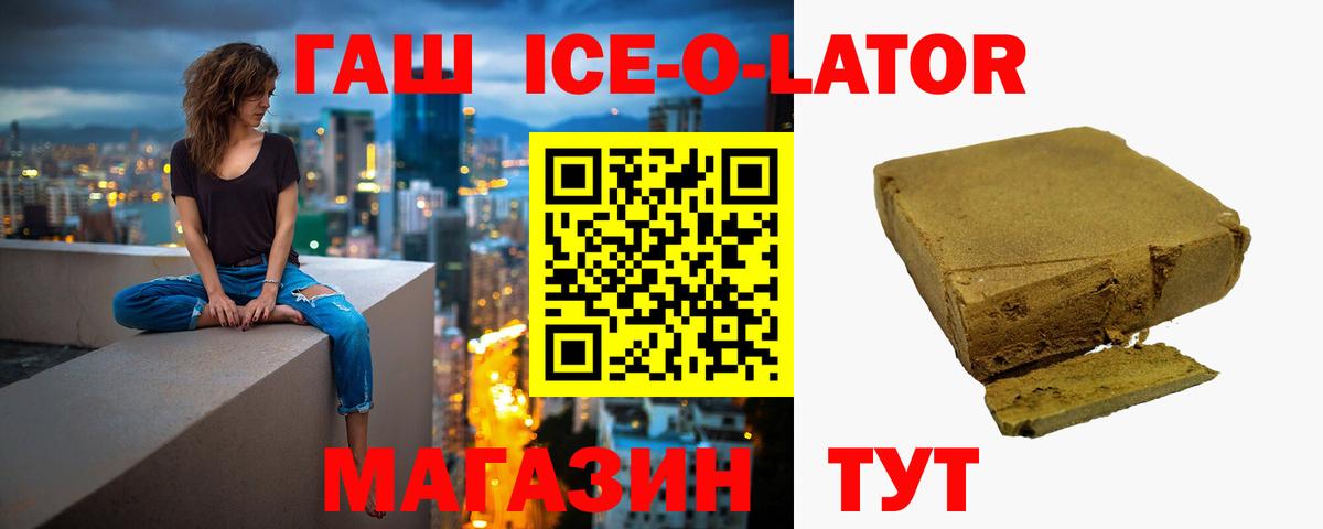 ГАШИШ  ГАШ Cannabis  дарнет шоп  ГАШ 40% ТГК  Ульяновск  Вход с VPN 