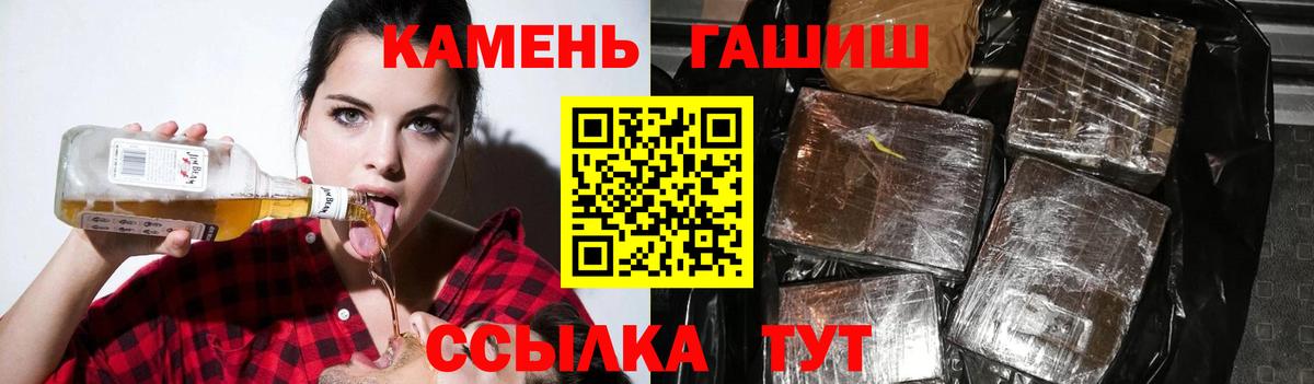 ГАШИШ Изолятор Ульяновск