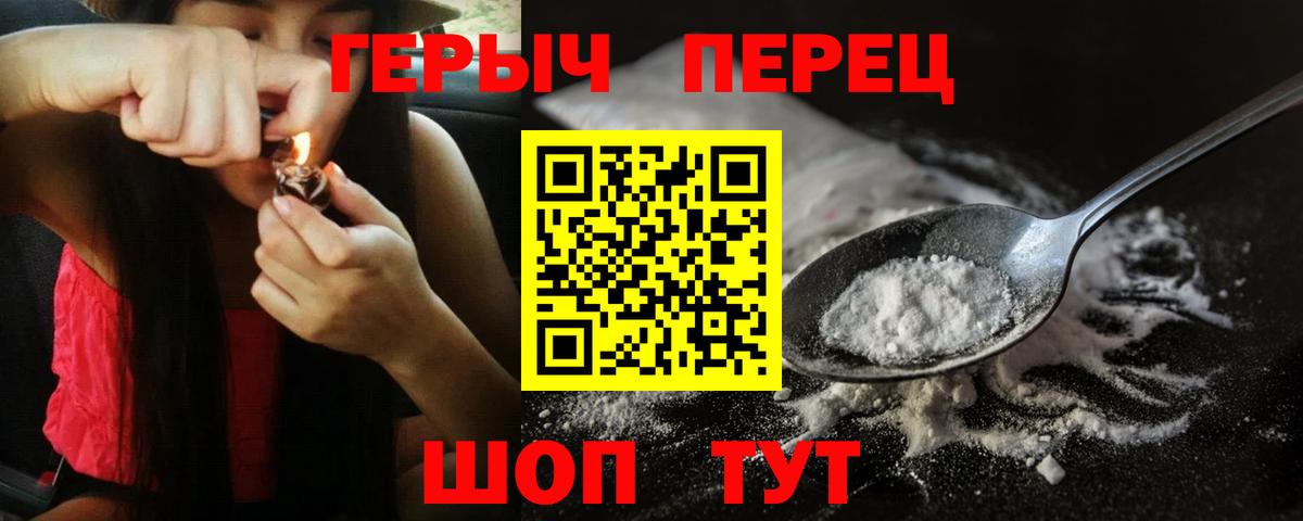 ГЕРОИН  Вход с VPN  Ульяновск  ГЕРОИН Heroin 
