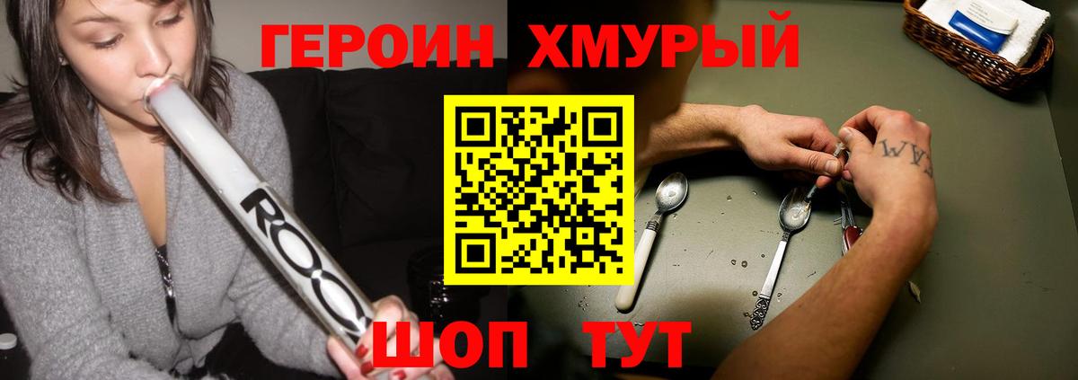 ГЕРОИН герыч Ульяновск