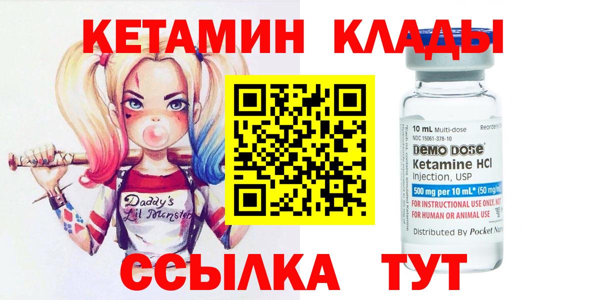 Кетамин VHQ  Вход с VPN  Ульяновск  Кетамин ketamine 
