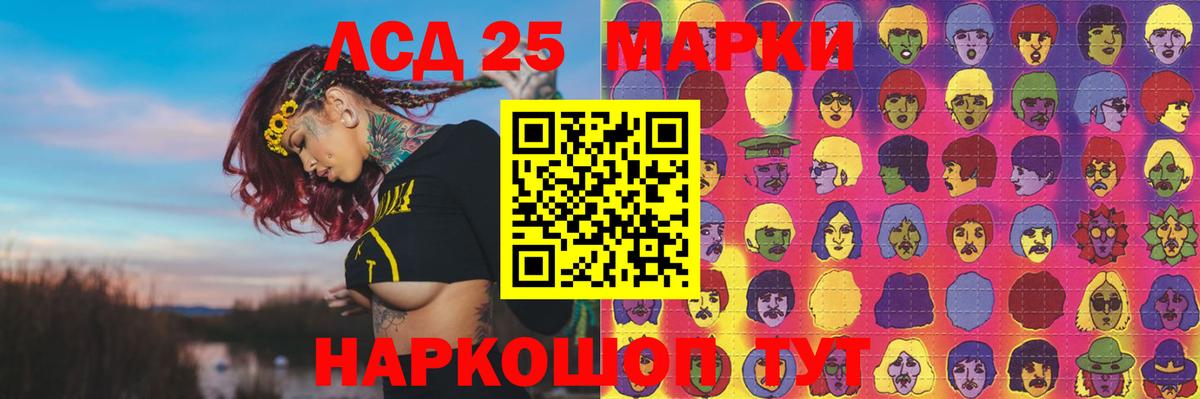 Лсд 25 экстази кислота Ульяновск