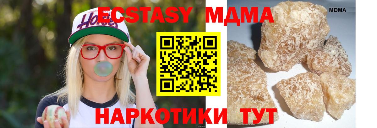 MDMA кристаллы Ульяновск