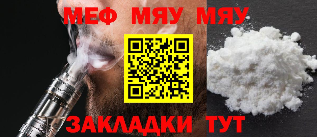 Мефедрон кристаллы Ульяновск