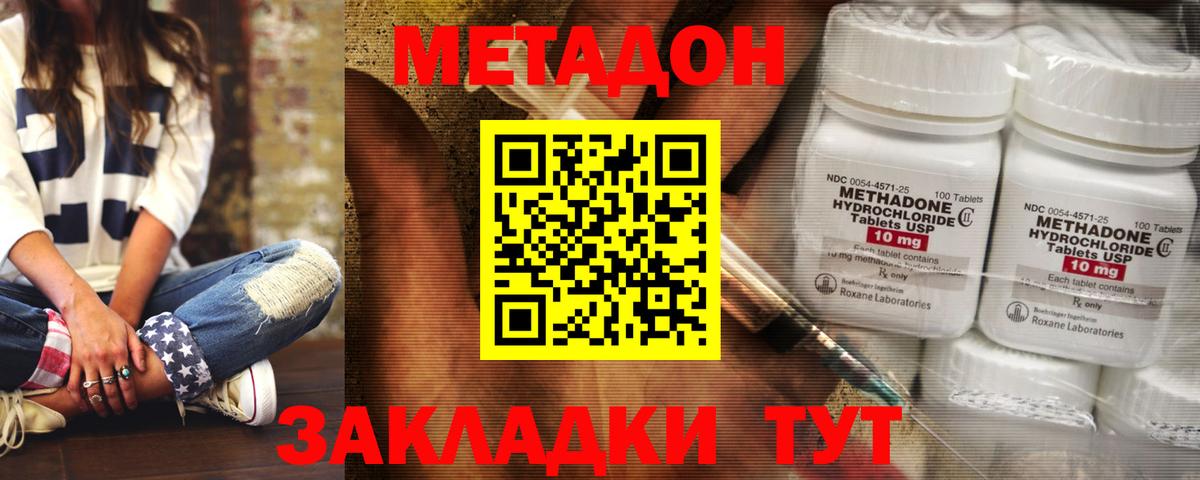 Метадон белоснежный  Вход с VPN  МЕТАДОН белоснежный  Ульяновск 