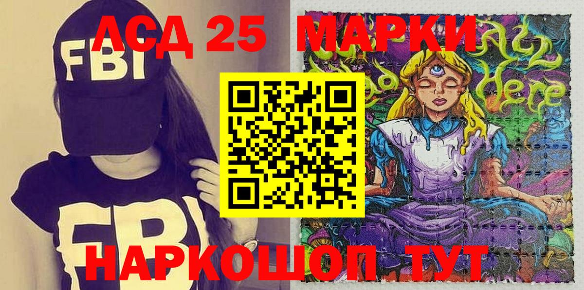 Марки 25I-NBOMe  Вход с VPN  Ульяновск  Марки N-bome 1500мкг 