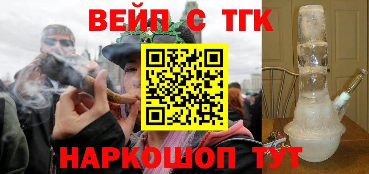ТГК жижа Ульяновск