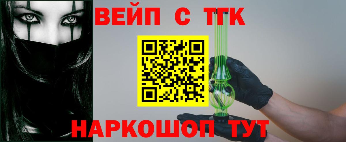 ТГК гашишное масло  Вход с VPN  Ульяновск 